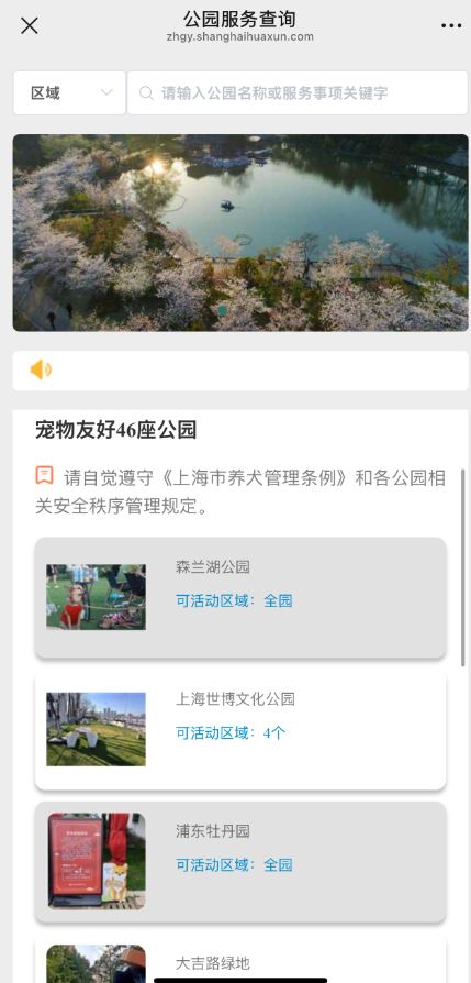 一周上海升级版游园带来哪些“乐与痛”?冰球突破事关搭帐篷、带宠物……新规施行(图1) 一周上海升级版游园带来哪些“乐与痛”?冰球突破事关搭帐篷、带宠物……新规施行(图1)